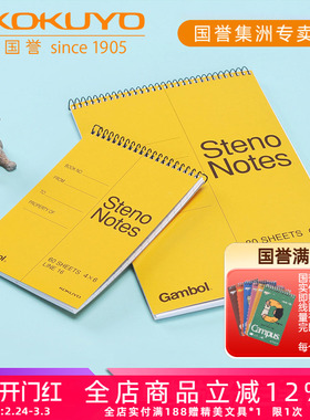 日本KOKUYO国誉A5/A6Gambol螺旋分栏8mm横线竖翻笔记本草稿本线圈速记本笔译口译本学生用作业本错题本单词本