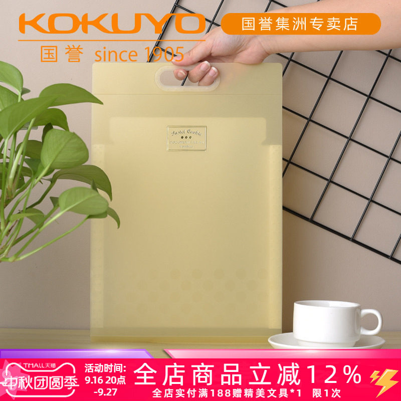 kokuyo淡彩曲奇竖款便携收纳袋图片
