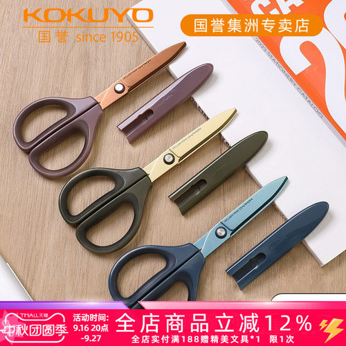 SAXA飒飒剪·镀钛立体款剪刀