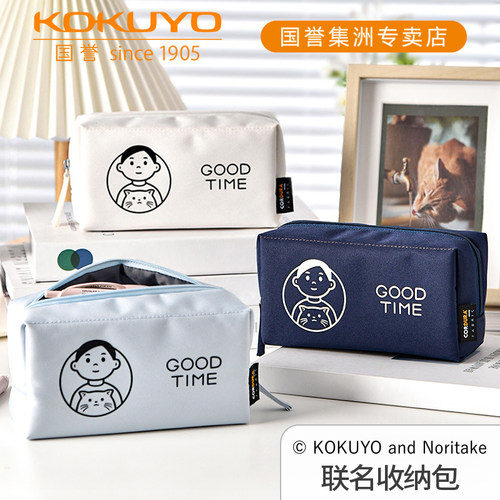 KOKUYO国誉noritake联名笔袋