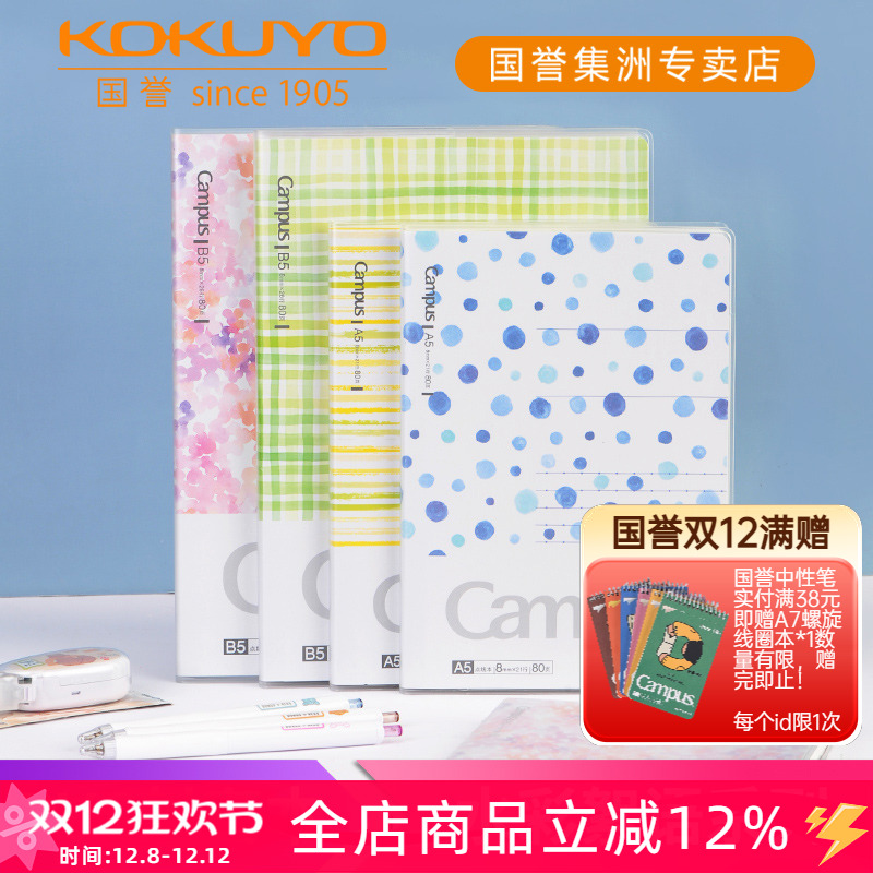 KOKUYO国誉防水防污封套