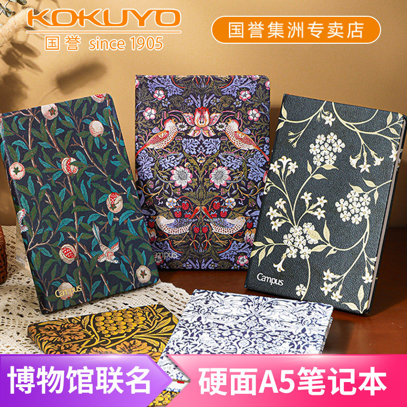 日本kokuyo国誉VA博物馆联名硬面本A5笔记本加厚商务办公学习本子复古配色精美封面记事本硬皮横线日记本