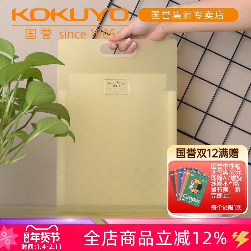 日本KOKUYO国誉淡彩曲奇竖款风琴包A4手提多层简约文件夹便携学生用高中生试卷收纳袋小清新资料夹,文具电教/文化用品/商务用品,风琴包/事务包,淘宝优惠券,粉丝福利购,淘宝优惠卷