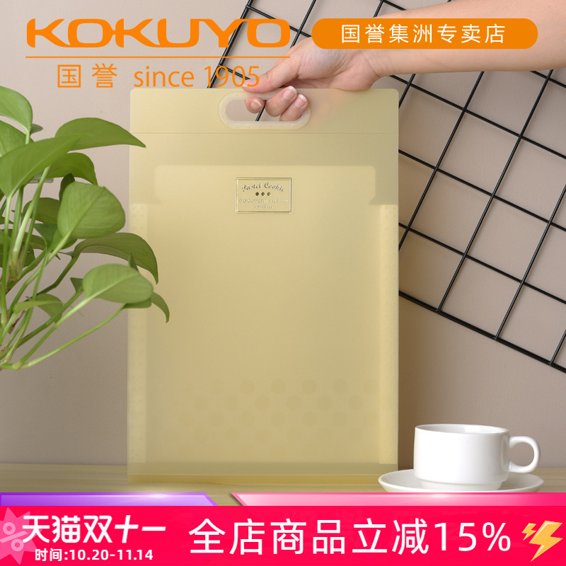 kokuyo淡彩曲奇竖款便携收纳袋