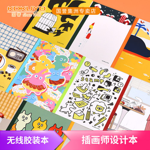 Illustrator无线装订本