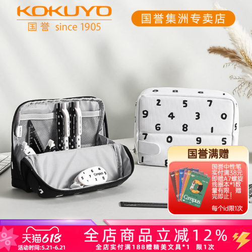 国誉SOUSOU联名HACO·HACO笔袋