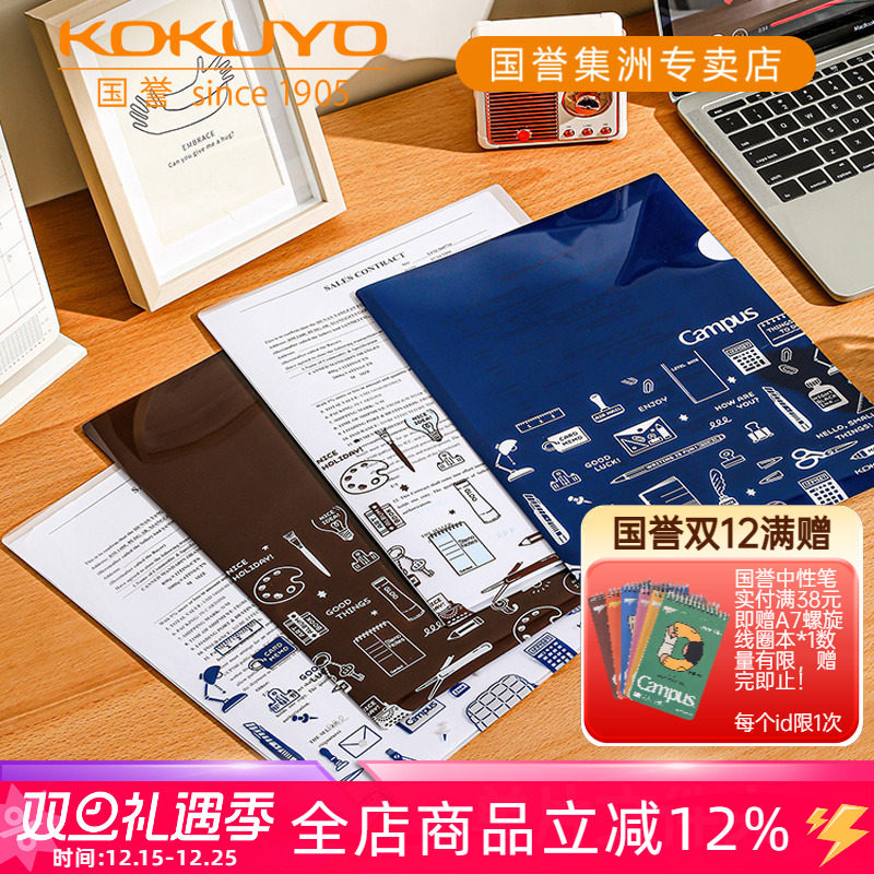 国誉eric单片文件夹试卷收纳袋