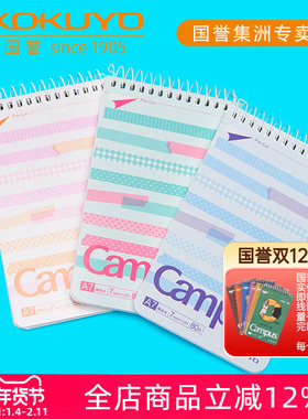 国誉KOKUYO 螺旋装订笔记本学生记事本A7/80页条纹螺旋本CSN5830