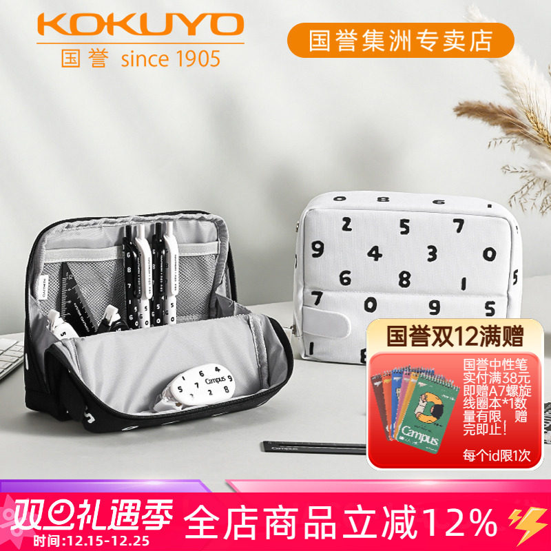 日本kokuyo国誉SOUSOU联名HACO·HACO大容量笔袋