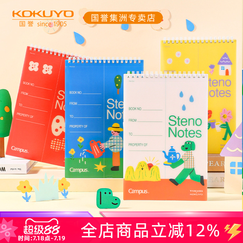 塔卡沙第三弹新款上翻速记笔记本