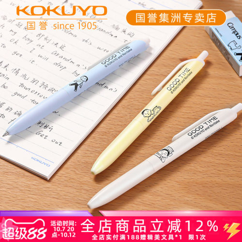 国誉Noritake联名viviDRY中性笔