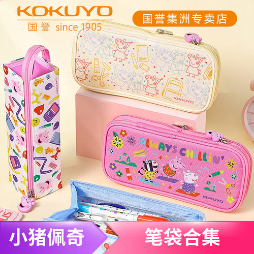 国誉小猪佩奇PEPPAPIG限定笔袋