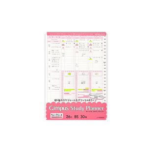 自我手账 campus国誉活页本替芯时间轴计划活页纸B5/26孔/每包30枚学生手帐替芯日程替芯自我时间轴活页本