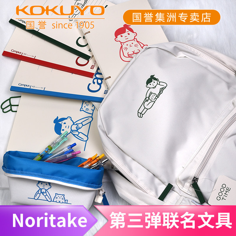 国誉NORITAKE猫与少女联名文具