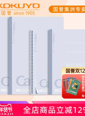 日本KOKUYO国誉Campus银灰色螺旋线圈本无线装订本易撕线5mm方格本横线本A5B5/50页80页学生用作业本笔记本