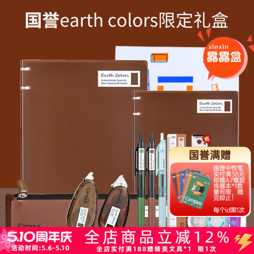国誉馫馫礼盒NORITAKE开学礼物