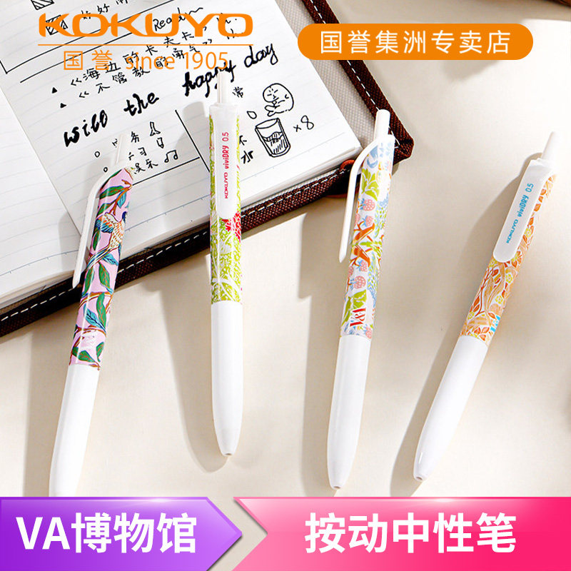 日本kokuyo国誉VA博物馆联名高颜值复古按动中性笔黑色0.5mm考试刷题笔学生备考书写顺滑速干水笔可换替芯,文具电教/文化用品/商务用品,中性笔,淘宝优惠券,粉丝福利购,淘宝优惠卷
