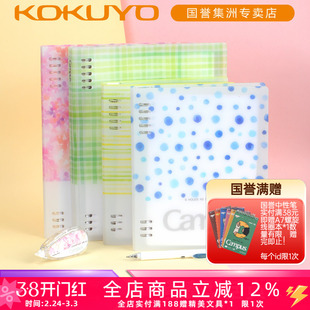 日本kokuyo国誉水彩絮语/淡彩曲奇柔光八孔D型夹活页本大容量A5/B5笔记本Campus紧凑型线圈本不硌手可换内芯