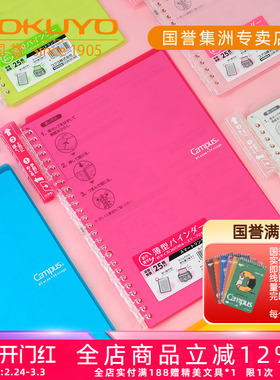 日本kokuyo国誉Smartring轻薄活页夹A5笔记本B5可对折简约ins记事本大容量笔记本子透明线圈半透明外壳可拆卸