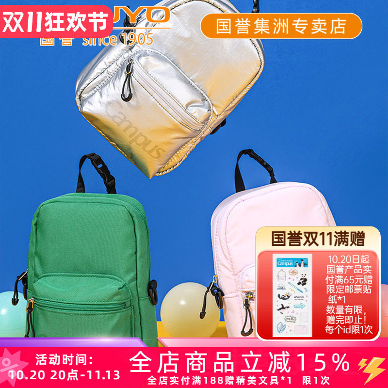 日本kokuyo国誉Campus小书包收纳包外出便携简约小包笔袋清新可爱小号收纳包休闲化妆包零钱杂物口红收纳袋