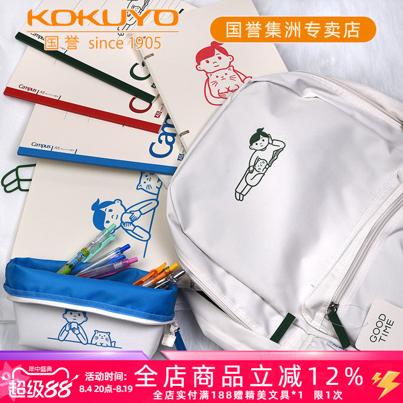 国誉NORITAKE猫与少女联名文具