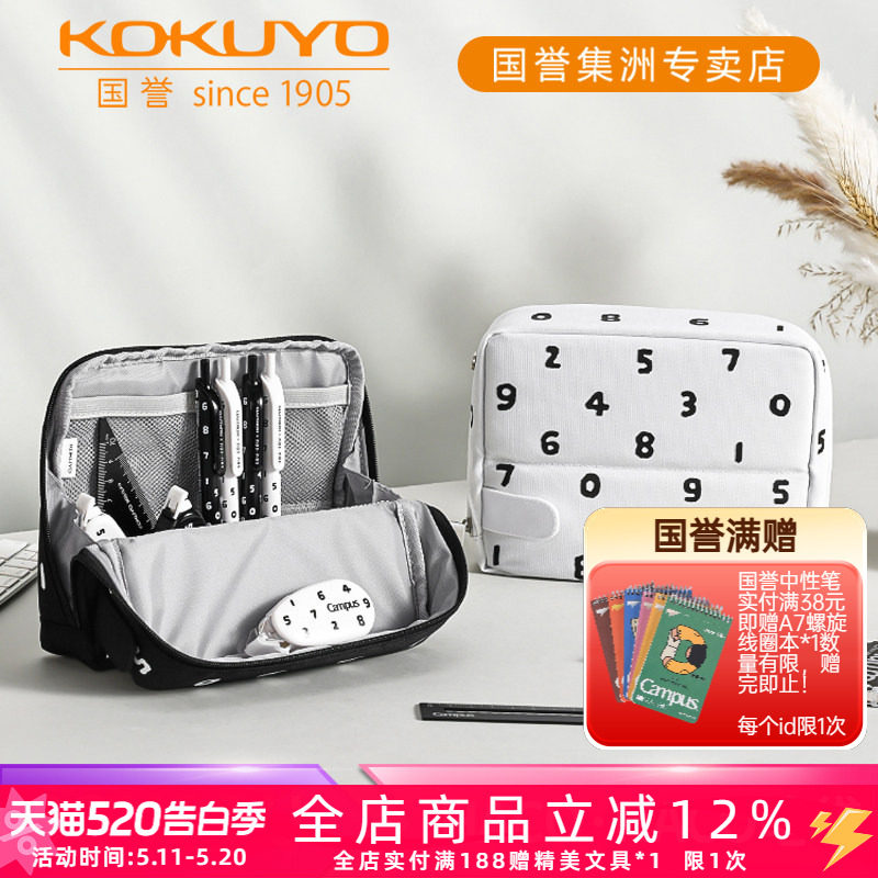 日本kokuyo国誉SOUSOU联名HACO·HACO大容量笔袋