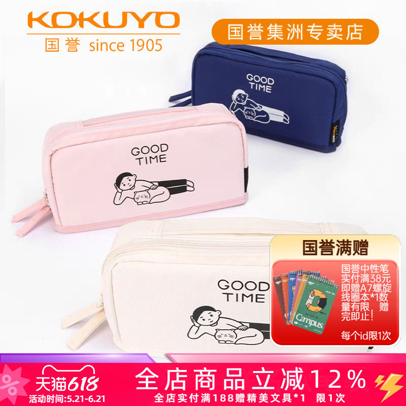 日本kokuyo国誉Noritake联名HACO·HACO笔袋&猫与少年大容量可立式包中包简约日系多功能桌面收纳包文具袋