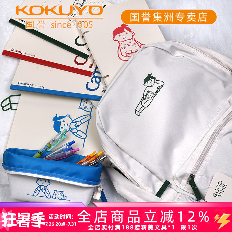 国誉NORITAKE猫与少女联名文具