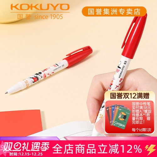 国誉迪士尼联名第二弹新款中性笔