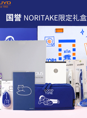 日本KOKUYO国誉NORITAKE馫馫文具礼盒套装又六又香升学送礼一米新纯水彩笔记本活页本中性笔笔袋学生开学礼物