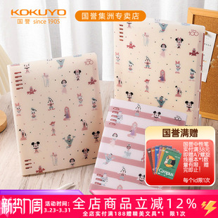 日本kokuyo国誉迪士尼联名第二弹萌趣庆典系列新款 卡通图案紧凑型A5八孔夹具活页本B5可拆卸活页夹学生笔记本