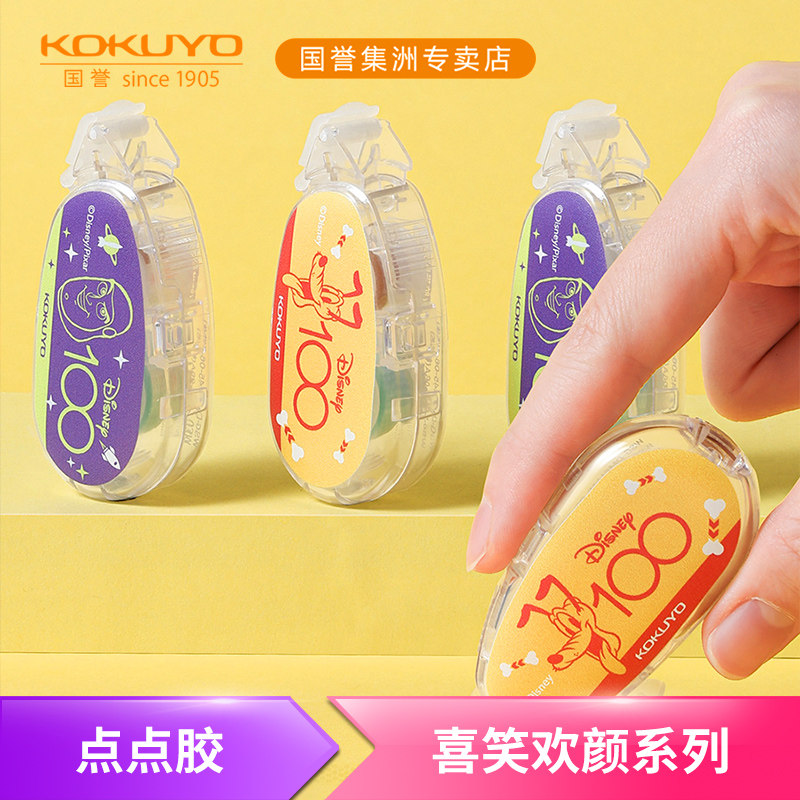 国誉迪士尼联名第二弹新款点点胶图片