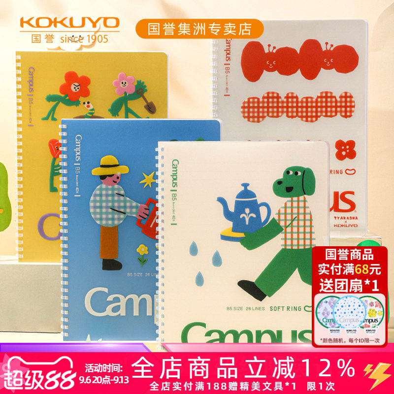 塔卡沙第三弹联名软线圈笔记本图片