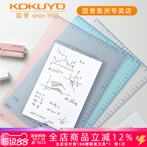 国誉Campus夹纸垫板学生考试专用