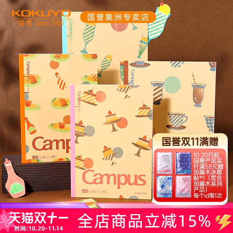 日本kokuyo国誉Campus无线装订本新意匠牛皮纸记事本中学生女日记本胶装点线本a5/b5横线笔记本套装