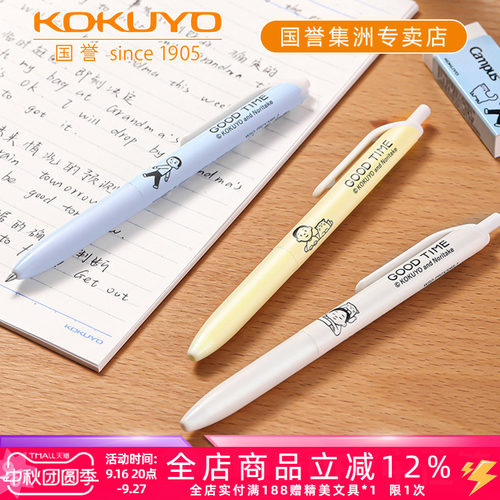 国誉Noritake联名viviDRY中性笔