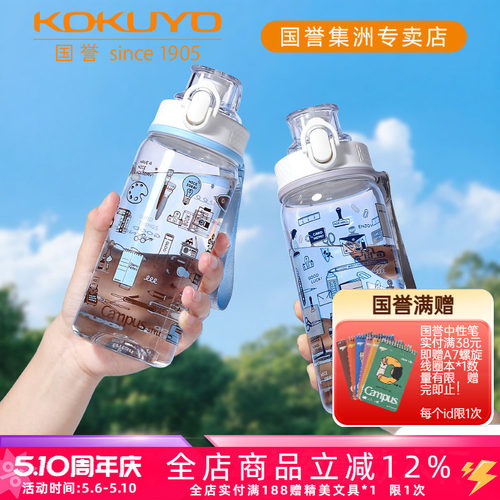 国誉Eric联名大容量运动饮水杯