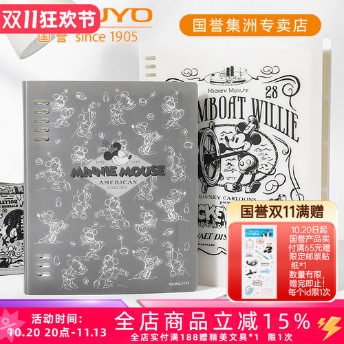 国誉迪士尼周年新款八孔活页本