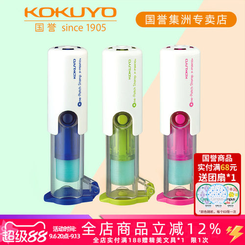 日本kokuyo国誉打孔活页纸