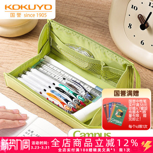 日本kokuyo国誉Campus横开大容量笔袋简约日系学生文具盒考试笔盒对开式 180度平摊收纳包防水耐脏自带提手