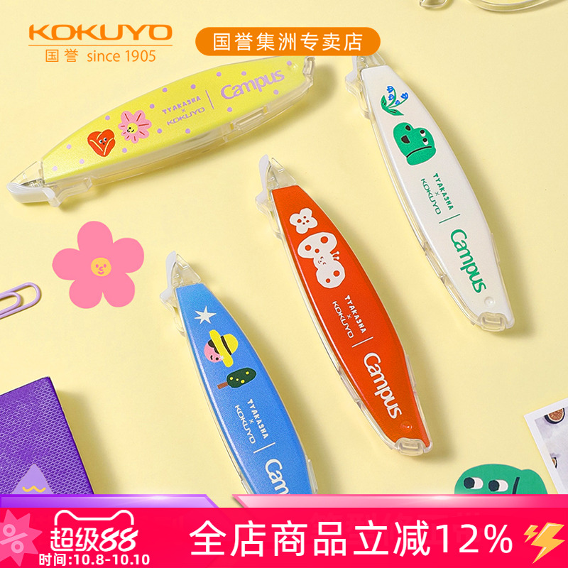 塔卡沙第三弹原纸色笔形修正带