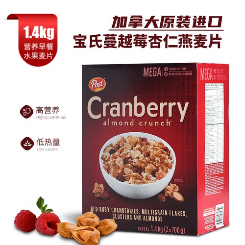 post现货加拿大蔓越莓水果燕麦片