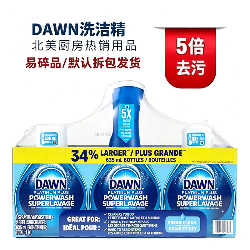 厨房洗洁精DAWN原装进口635ml图片