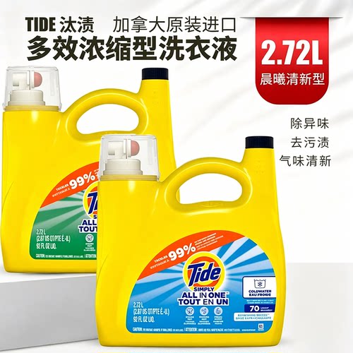 汰渍超浓缩多效洗衣液大桶2.72L