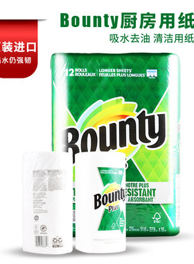 美国进口宝洁厨房纸巾帮庭Bounty86片12卷吸油纸正品懒人抹布现货