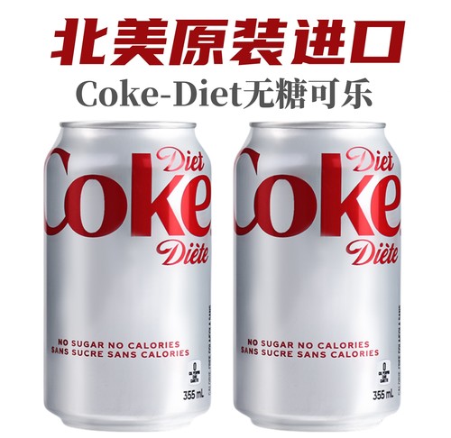 可口可乐加拿大碳酸饮料无糖零卡