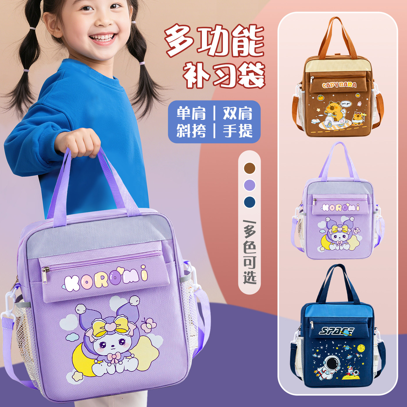 卡通手提补习袋女小学生男孩初中生大容量儿童帆布拉链式高颜值一年级开学文具书包美术袋补习班作业试卷收纳,文具电教/文化用品/商务用品,补习袋/学科袋/科目袋,淘宝优惠券,粉丝福利购,淘宝优惠卷