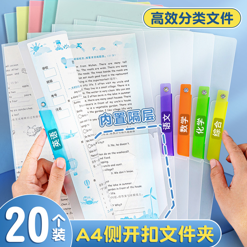 a4旋转拉杆夹文件夹试卷收纳袋透明插页初中生专用资料夹小学生活页抽杆卷子夹a3整理神器分类档案夹办公用品