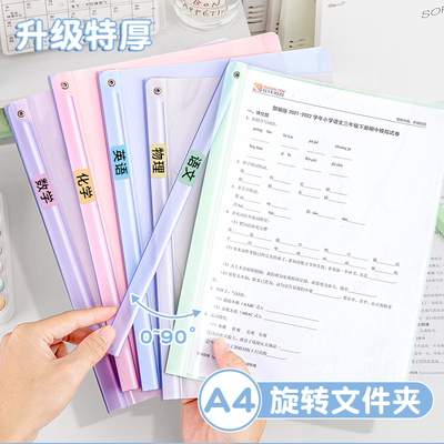 加厚旋转拉杆夹文件夹小学生专用开学必备文具a4纸收纳夹试卷夹抽杆夹资料夹文件袋活页夹整理夹收纳袋