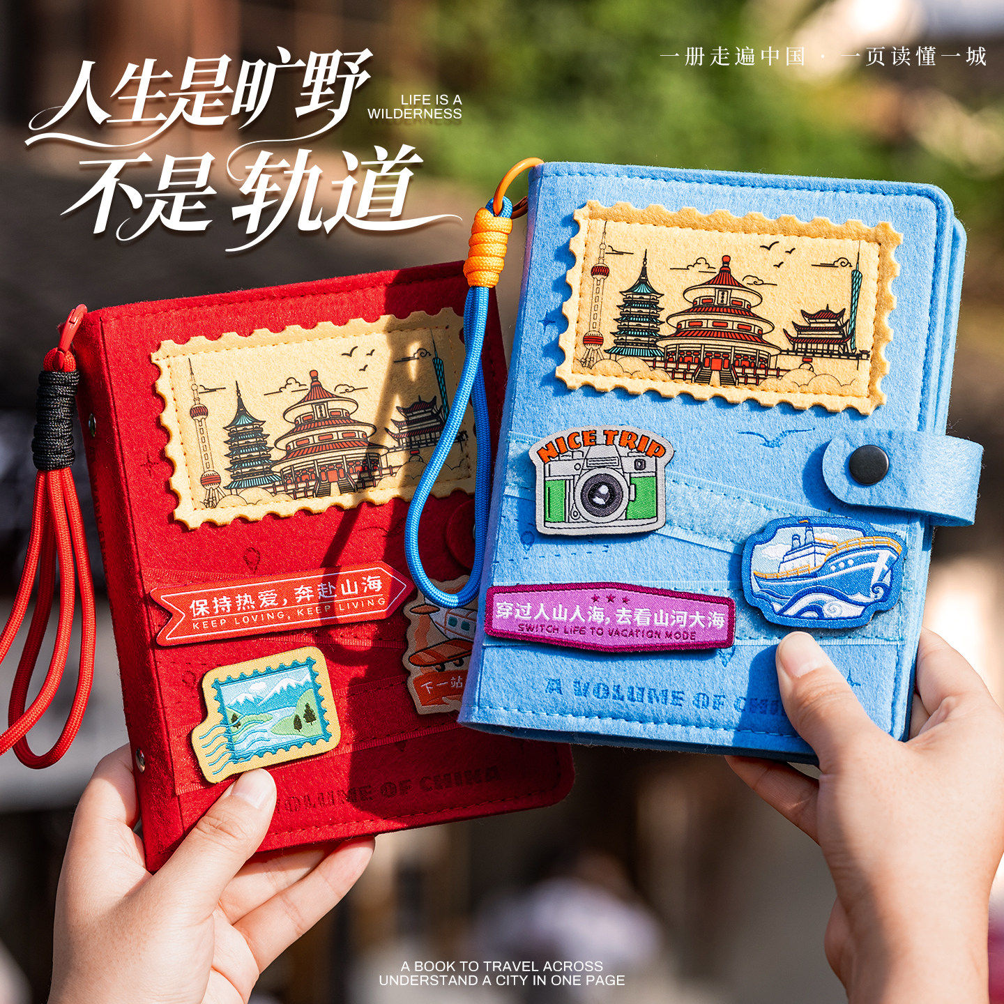中国旅游盖章打卡本旅游收纳中国地图旅行足迹纪念活页可拆卸手账本高颜值手账本盖章本空白故宫文创集章礼物